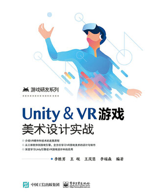 cover image of Unity＆VR游戏美术设计实战